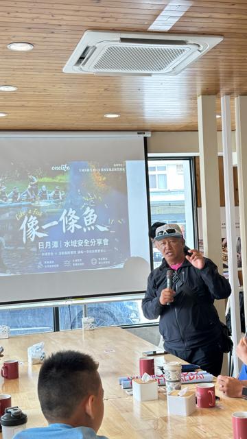 像一條魚|日月潭水域安全分享會 活動照片 4